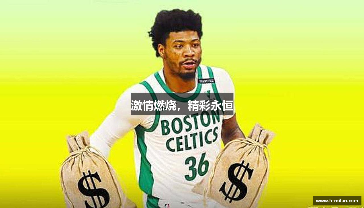 激情燃烧，精彩永恒